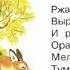 Л Яхнин Осень в лесу