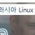 러시아 윈도우 자체 개발 운영체제를 설치해보았다