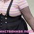 Средь шумной толпы Women Hollywood Losangeles