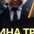 Партия войны требует объявить войну Украине и начать мобилизацию США вступят в войну с Ираном