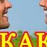 КАК ВЛЮБИТЬ В СЕБЯ ЛЮБОГО ЧЕЛОВЕКА КАЖДОМУ СВОЁ
