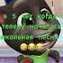 Я в 5 лет когда услышал прикольную музыку во время дисерта 12 февраля 2024 г