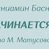 М Бернес С чего начинается Родина