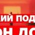 Женский взгляд Стюарт репрессии Лозницы шедевр Шилински Долин в Каннах Подкаст RFI