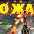 ЭКСТРЕННО КРЕМЛЬ НА УШАХ ПУТИН ПРОПАЛ АЭРОДРОМЫ ПЫЛАЮТ СТРАТАВИАЦИЯ В ХЛАМ РФ НАКОСТЫЛЯЛИ