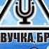 Пингвины из Мадагаскара Озвучка брат Тик Ток 2