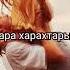 Твои черные глаза