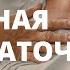 Лечение хронической сердечной недостаточности в Юсуповской больнице