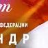 Юбилейный сольный концерт Александра Серова 70 2024
