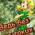 Всех мужиков с 23 февраля