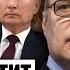 КАСЬЯНОВ Мятеж ВАГНЕРА начал РАЗВАЛ ВЛАСТИ РФ Путина снесет ФСБ Пригожин СБЕЖИТ из БЕЛАРУСИ