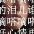 北京爱情故事 插曲 嘀嗒