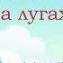 Солнце в небе на лугах цветы фонограмма минус