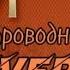 Михаил Круг Девчонка проводница Ai Cover