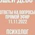 Как избавиться от комплекса хорошей девочки Ответы на вопросы Психолог Наталия Ломоносова
