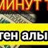 Өте күшті сүрелер Ісіңіз тез өрге басады ЯСИН СҮРЕСІ күнде тыңдаңыз