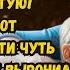 НЕУДАЧНИК Истории из жизни Жизненные истории Аудио рассказы