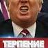 Путин разочаровал Трампа США в тупике Nexta новости россияукраина
