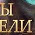 КОТЫ ВОИТЕЛИ 11 Сумерки 3 серия