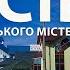 Чарівний Косів Розкрийте таємниці гірського містечка Коли й звідки з явилися євреї в Україні