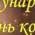 С МЕЖДУНАРОДНЫМ ДНЕМ КОФЕ Поздравляю
