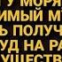 Едва Маша продала добрачную квартиру и купила дом получила повестку на развод
