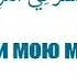 Дуа пророка мусы мир ему для удачи коран 20 25 28