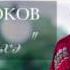 Чарим Озроков псысэ дахэ Karaoke Version