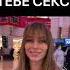 ЗАЧЕМ ТЕБЕ СЕКС