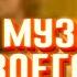 НОВАЯ МУЗЫКА ДЛЯ ТВОЕГО ПЛЕЙЛИСТА 2020 ЧАСТЬ 3