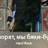 Говорят мы бяки буки Ai Голос Валерий Кипелов и гр Ария Нейро Cover