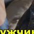 Мужчина быстро увидит измену