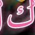 عشق يادقة حلوة