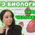 ткани биология умскул биологияегэ жаннаказанская
