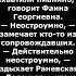 Фаина Раневская случай на вокзале цитаты афоризмы Раневская