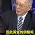 黃金躍全球央行第2大儲備地位 又是 誰 拼當美元替代品 機率是 馬凱 中天財經 全球政經周報 中天財經頻道CtiFinance