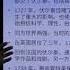 启蒙时代 三 伏尔泰 卢梭 上