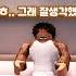 빌어먹을 인연