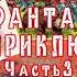 ЛЕГЕНДА СОВЕТСКОГО ДЕТСТВА Семь подземных королей Полная аудиоверсия книги