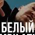 Белый Compilation The OM GOKILLA Hoodo Bosstard Curltai