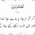 Surah Al Imran Ayat 158