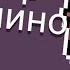 Soul Knight 3я локация и Босс
