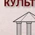 Правовая культура