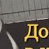 Реакция иностранца нa Дом в котором я живу 1957