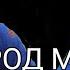 БЕКМУРОД ОЛТИБОЕВ МУХСИН ПОЛВОН КУРАШИ