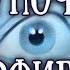 SCP 1340 RU Полуночный эфир