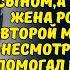 ЧУЖАЯ ДОЧЬ