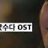 IU S Low Tones Got Me When Life Gives You Tangerines OST IU Midnight Walk Lyrics