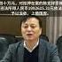 岳阳市城市管理和综合执法局原党组书记 局长陈克祥受贿案一审公开开庭审理并当庭宣判