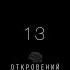 Звездный дождь